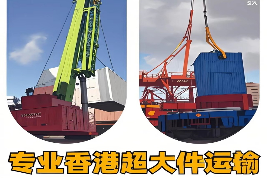 专注梨树区到香港物流专线-梨树区到香港物流公司
