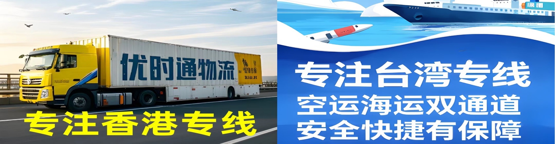 梨树区到香港物流公司,梨树区到台湾快递公司，梨树区澳门货运公司